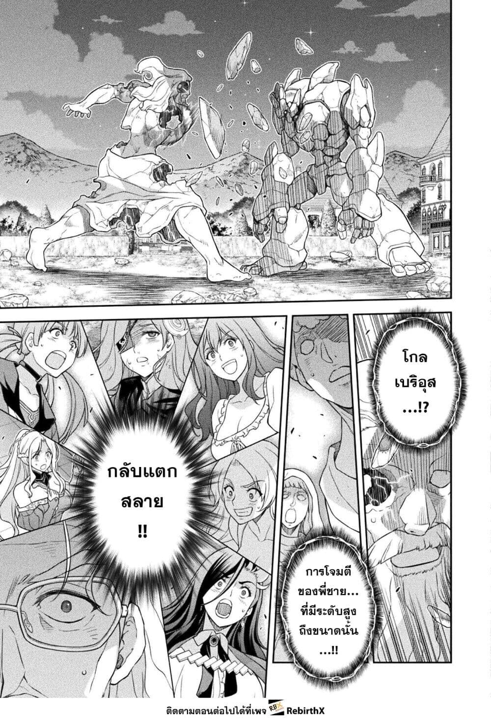 Drawing: Saikyou Mangaka wa Oekaki Skill de Isekai Musou Suru! นักวาดมังงะผู้ไร้เทียมทาน ณ แดนต่างโลก ตอนที่ 182 page 2