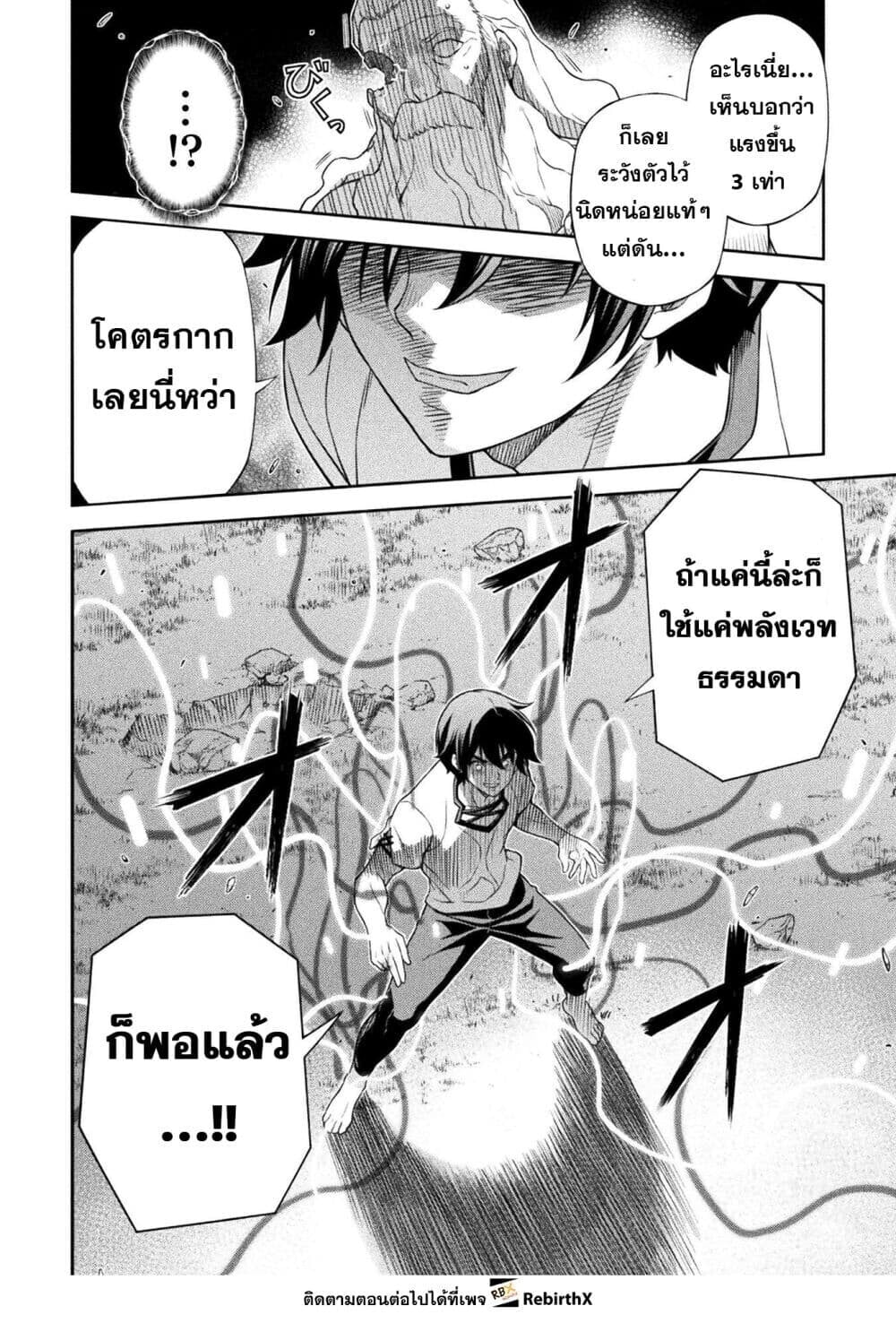 Drawing: Saikyou Mangaka wa Oekaki Skill de Isekai Musou Suru! นักวาดมังงะผู้ไร้เทียมทาน ณ แดนต่างโลก ตอนที่ 182 page 3