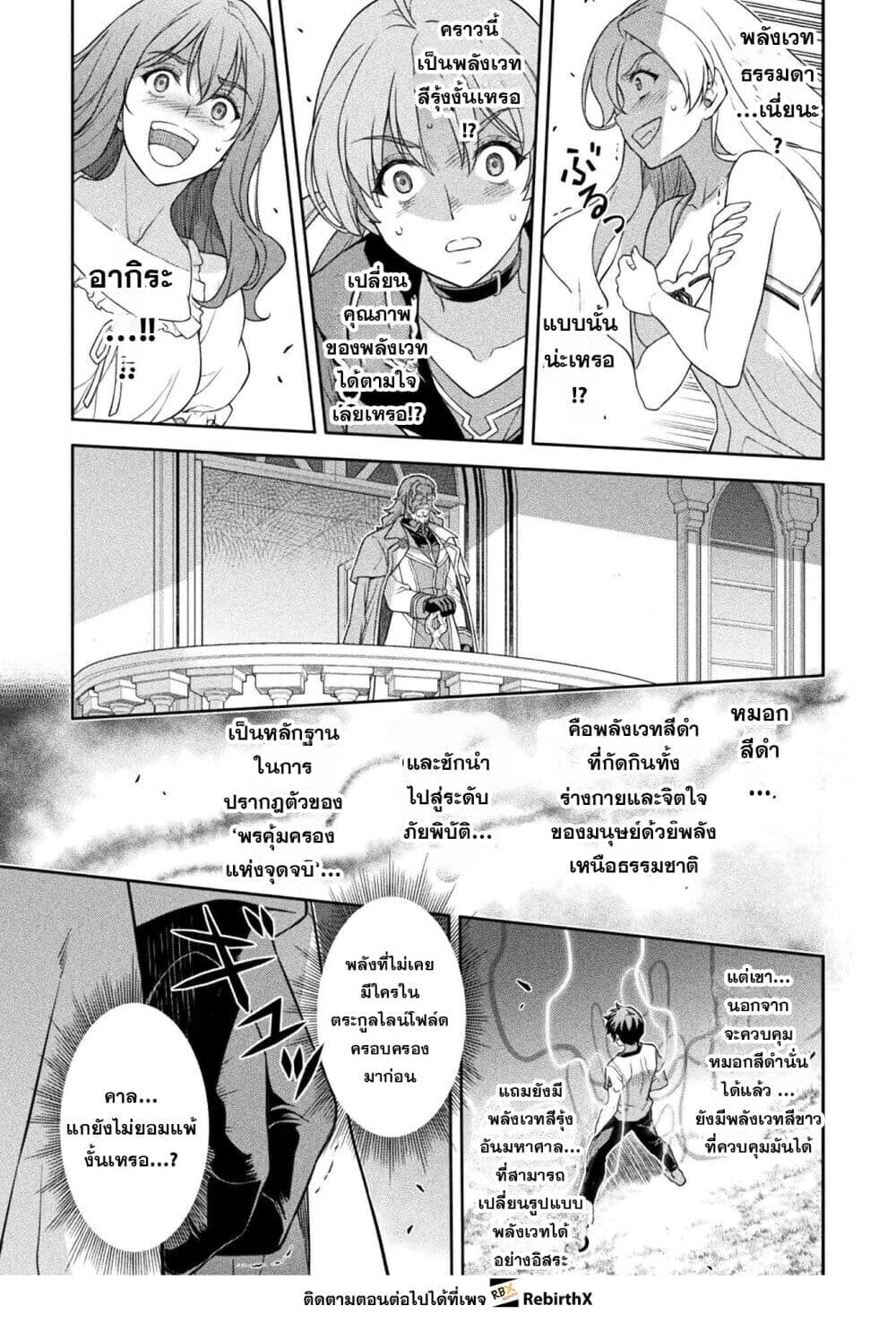 Drawing: Saikyou Mangaka wa Oekaki Skill de Isekai Musou Suru! นักวาดมังงะผู้ไร้เทียมทาน ณ แดนต่างโลก ตอนที่ 182 page 4