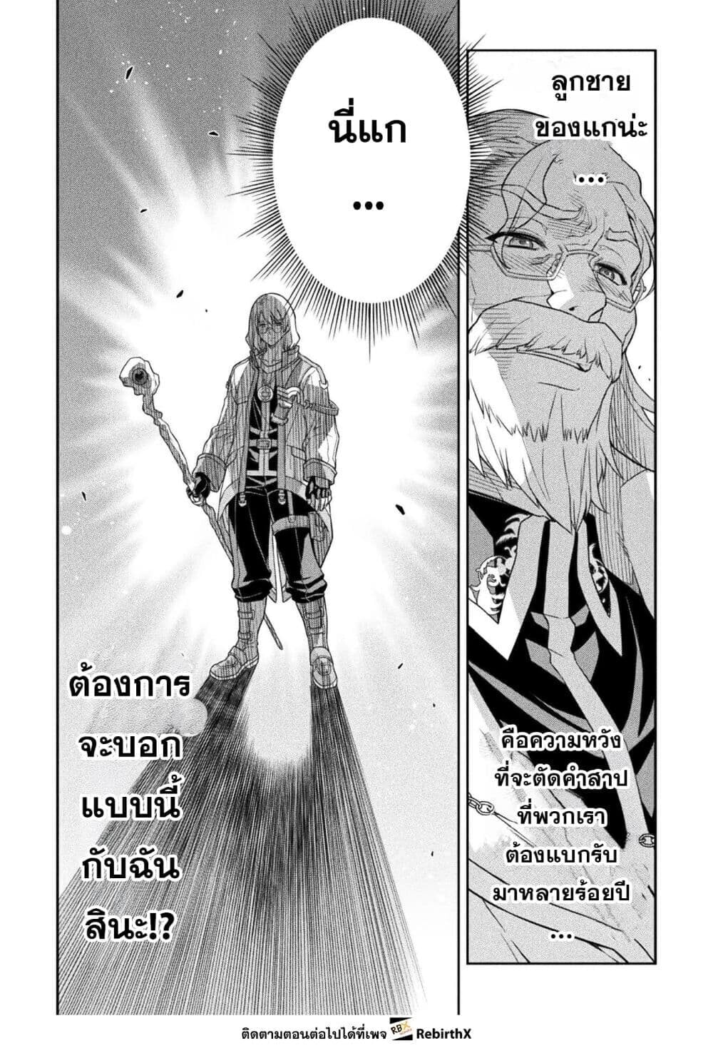 Drawing: Saikyou Mangaka wa Oekaki Skill de Isekai Musou Suru! นักวาดมังงะผู้ไร้เทียมทาน ณ แดนต่างโลก ตอนที่ 182 page 5