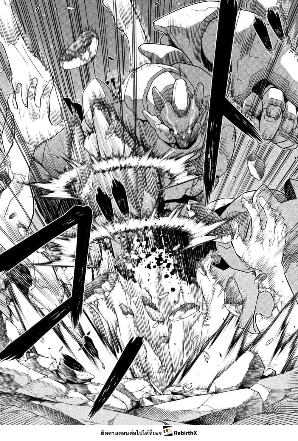 Drawing: Saikyou Mangaka wa Oekaki Skill de Isekai Musou Suru! นักวาดมังงะผู้ไร้เทียมทาน ณ แดนต่างโลก ตอนที่ 182 page 6