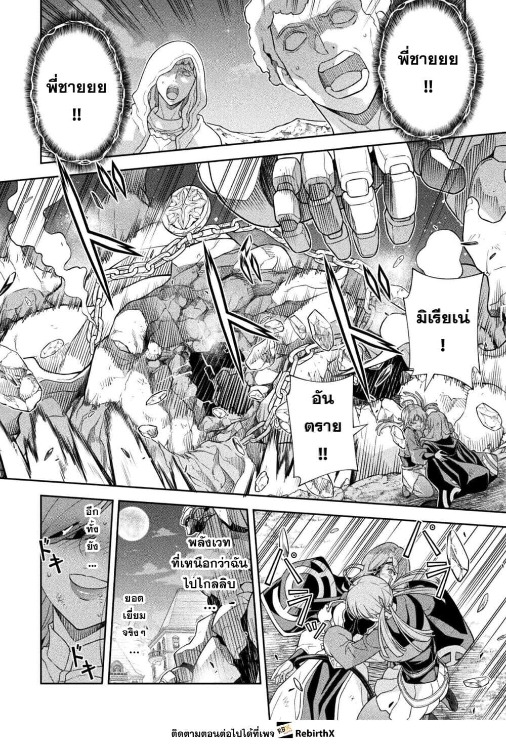 Drawing: Saikyou Mangaka wa Oekaki Skill de Isekai Musou Suru! นักวาดมังงะผู้ไร้เทียมทาน ณ แดนต่างโลก ตอนที่ 182 page 7