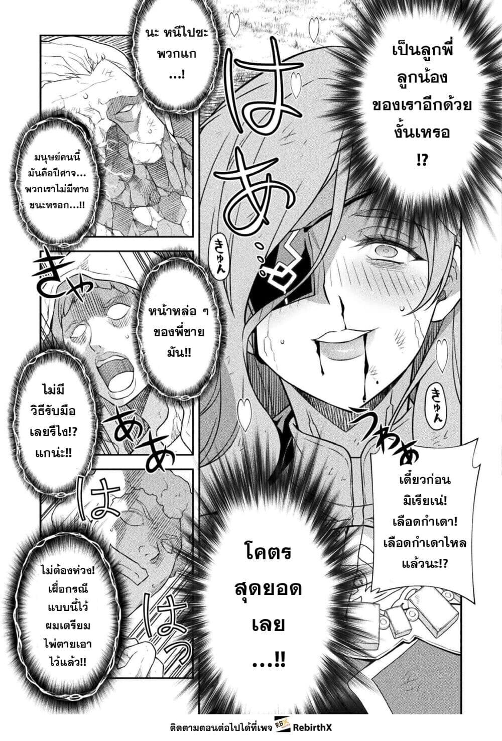 Drawing: Saikyou Mangaka wa Oekaki Skill de Isekai Musou Suru! นักวาดมังงะผู้ไร้เทียมทาน ณ แดนต่างโลก ตอนที่ 182 page 8