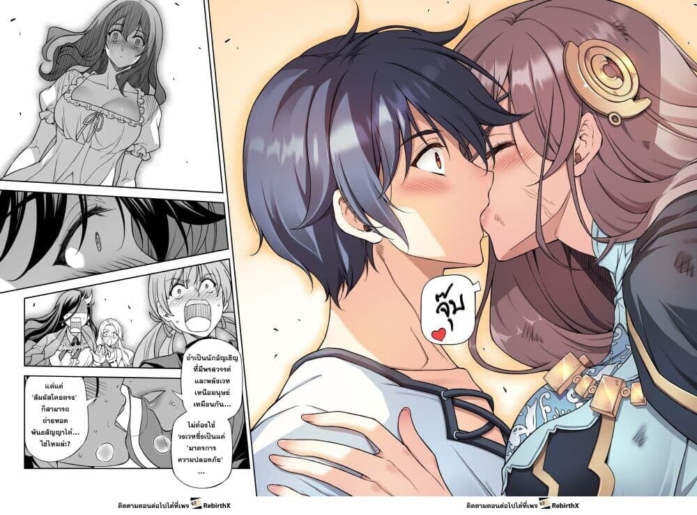 Drawing: Saikyou Mangaka wa Oekaki Skill de Isekai Musou Suru! นักวาดมังงะผู้ไร้เทียมทาน ณ แดนต่างโลก ตอนที่ 182 page 14