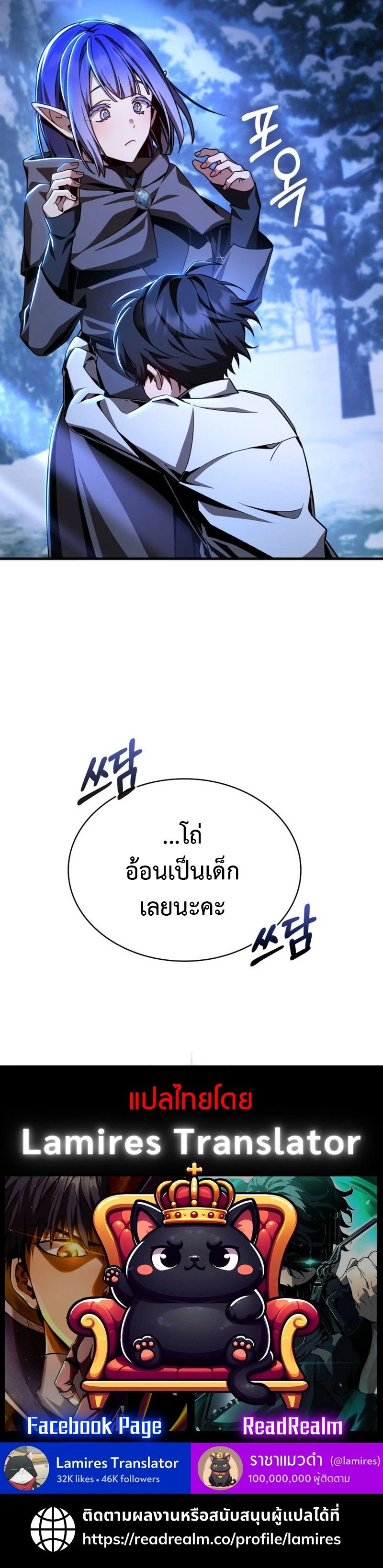 Dukedom’s Legendary Prodigy ยอดอัจฉริยะแห่งตระกูลดยุก ตอนที่ 3 page 13