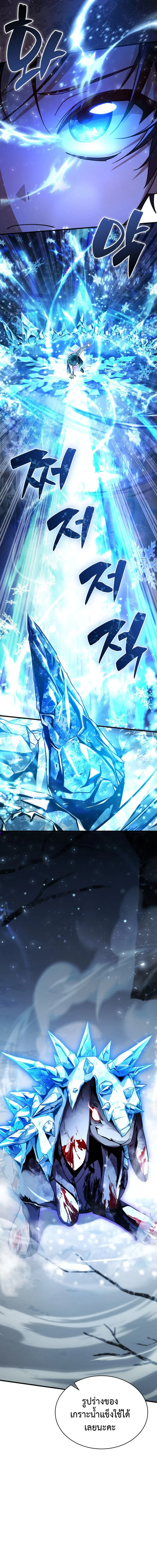 Dukedom’s Legendary Prodigy ยอดอัจฉริยะแห่งตระกูลดยุก ตอนที่ 4 page 5