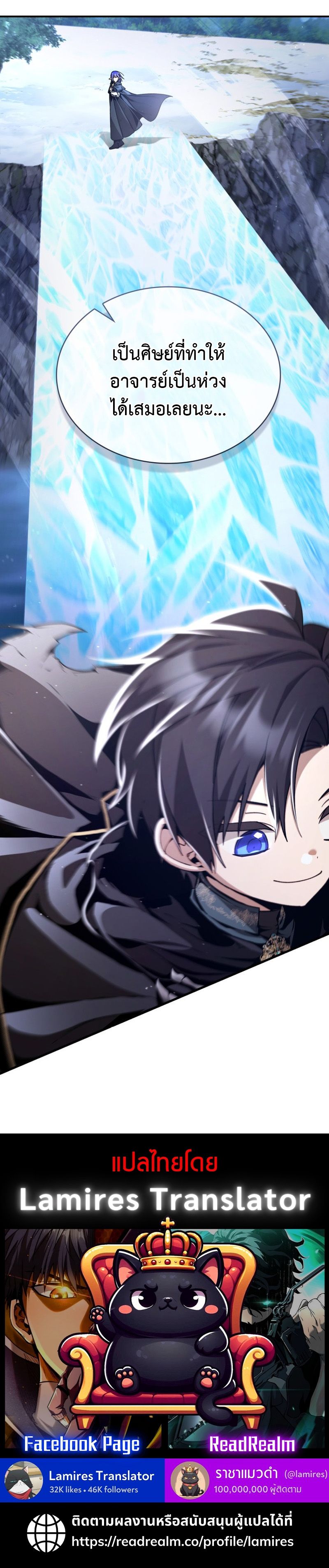 Dukedom’s Legendary Prodigy ยอดอัจฉริยะแห่งตระกูลดยุก ตอนที่ 8 page 10