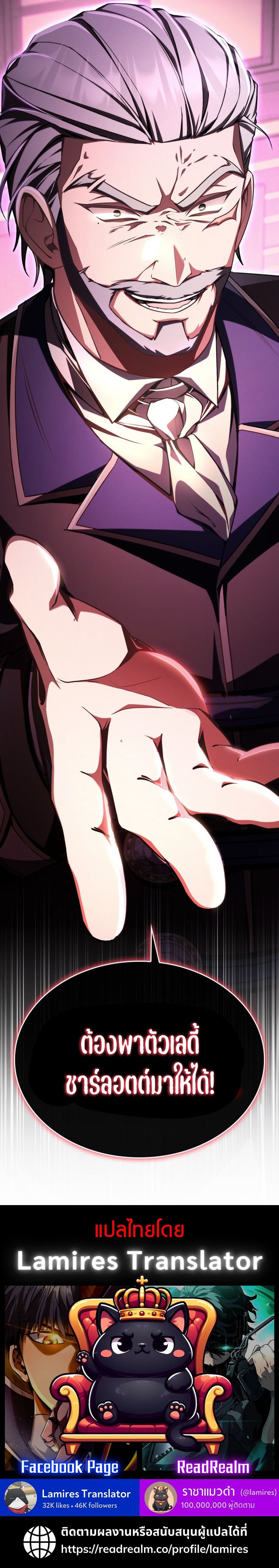 Dukedom’s Legendary Prodigy ยอดอัจฉริยะแห่งตระกูลดยุก ตอนที่ 11 page 11