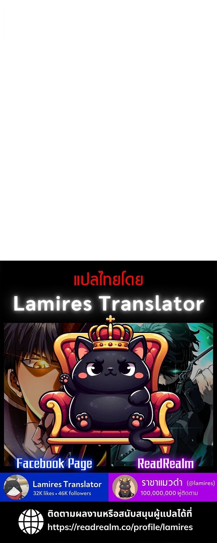 Dukedom’s Legendary Prodigy ยอดอัจฉริยะแห่งตระกูลดยุก ตอนที่ 18 page 13