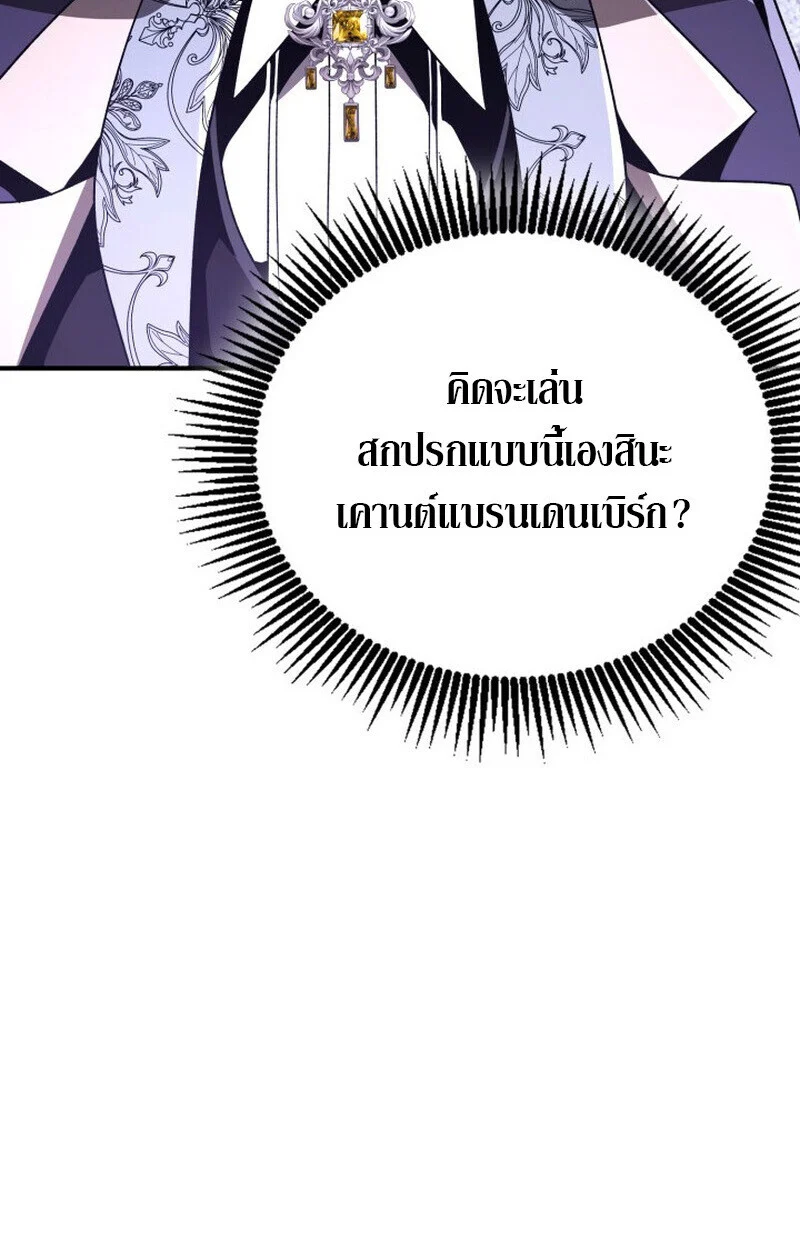 Dukedom’s Legendary Prodigy ยอดอัจฉริยะแห่งตระกูลดยุก ตอนที่ 21 page 1