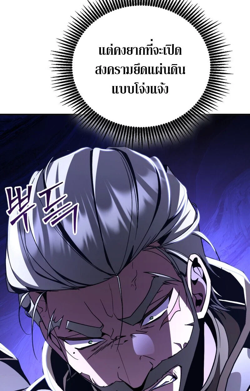 Dukedom’s Legendary Prodigy ยอดอัจฉริยะแห่งตระกูลดยุก ตอนที่ 21 page 4