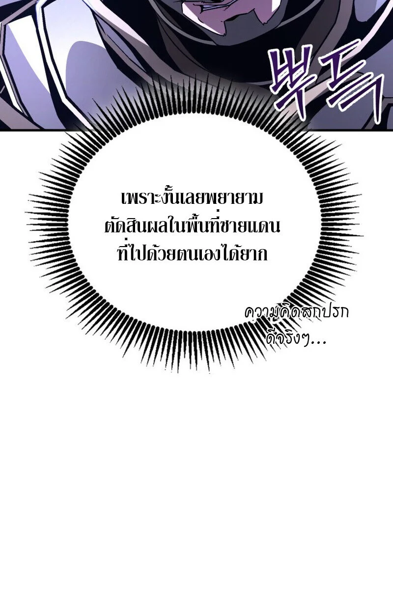 Dukedom’s Legendary Prodigy ยอดอัจฉริยะแห่งตระกูลดยุก ตอนที่ 21 page 5