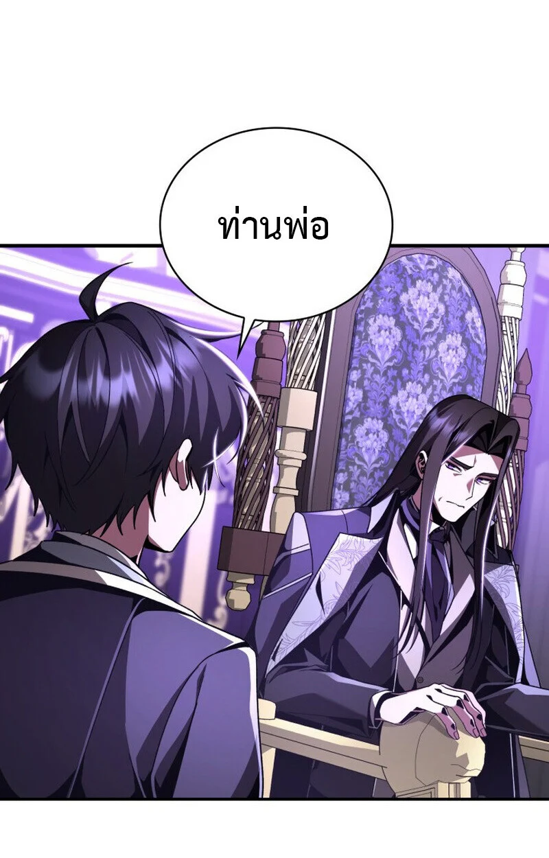 Dukedom’s Legendary Prodigy ยอดอัจฉริยะแห่งตระกูลดยุก ตอนที่ 21 page 6