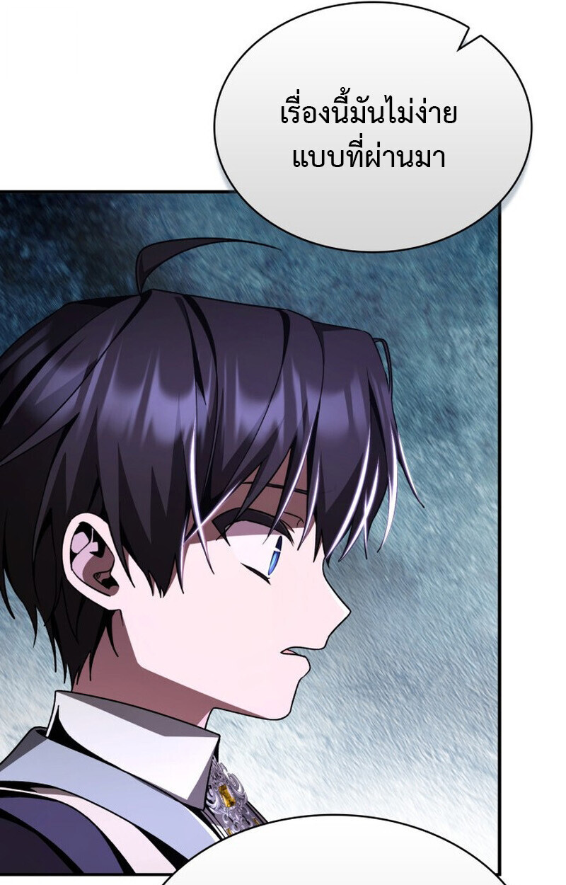 Dukedom’s Legendary Prodigy ยอดอัจฉริยะแห่งตระกูลดยุก ตอนที่ 21 page 12