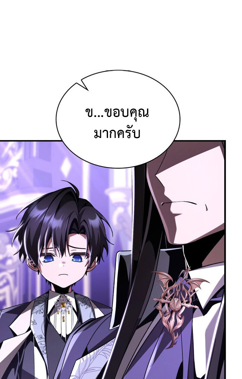 Dukedom’s Legendary Prodigy ยอดอัจฉริยะแห่งตระกูลดยุก ตอนที่ 21 page 15