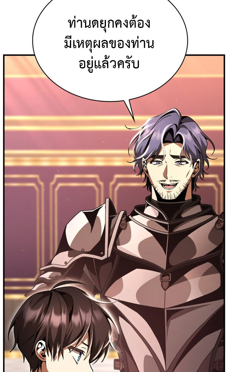 Dukedom’s Legendary Prodigy ยอดอัจฉริยะแห่งตระกูลดยุก ตอนที่ 21 page 20