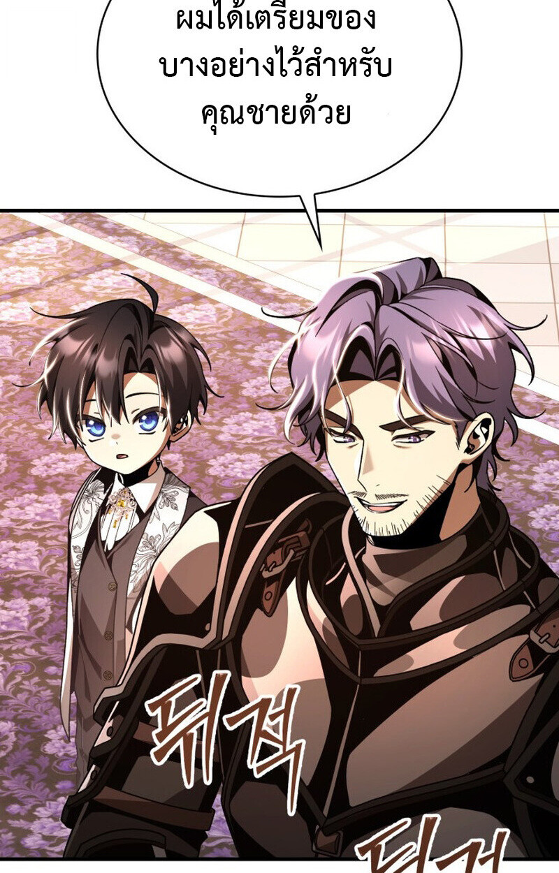 Dukedom’s Legendary Prodigy ยอดอัจฉริยะแห่งตระกูลดยุก ตอนที่ 21 page 22