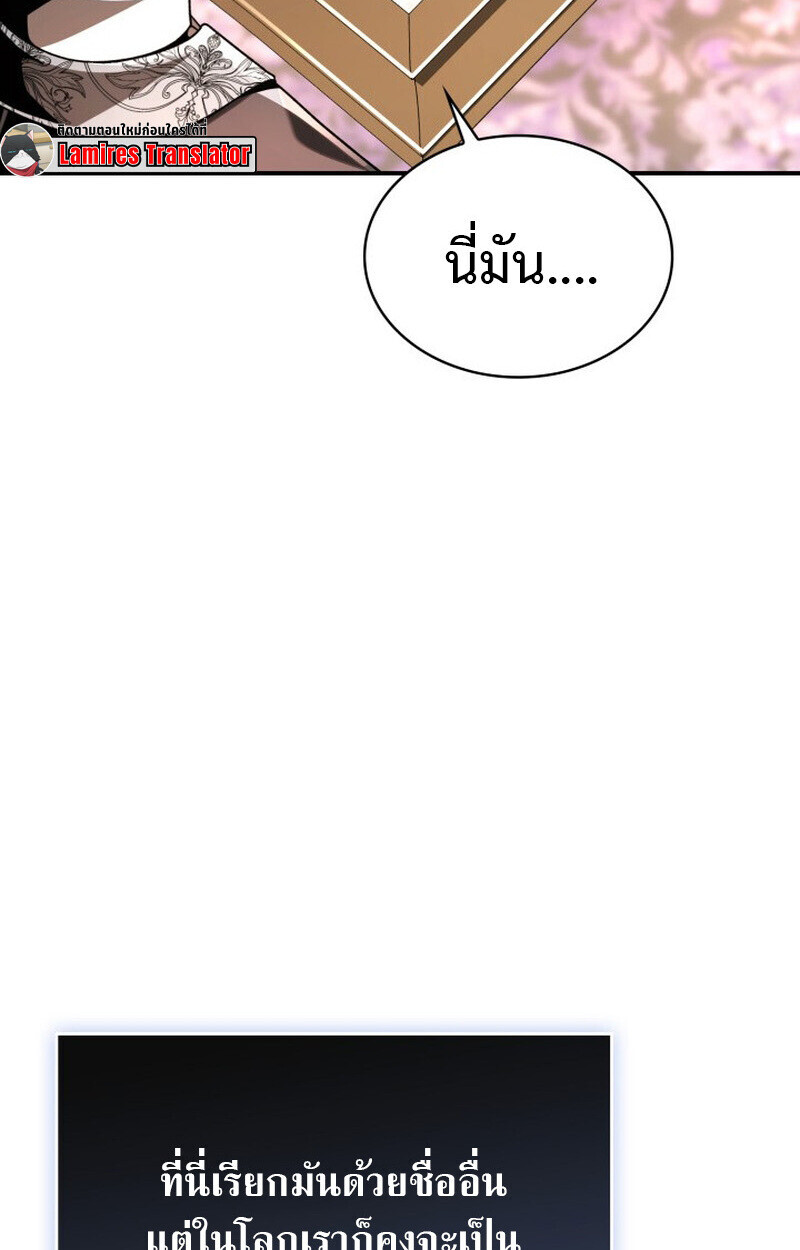 Dukedom’s Legendary Prodigy ยอดอัจฉริยะแห่งตระกูลดยุก ตอนที่ 21 page 25