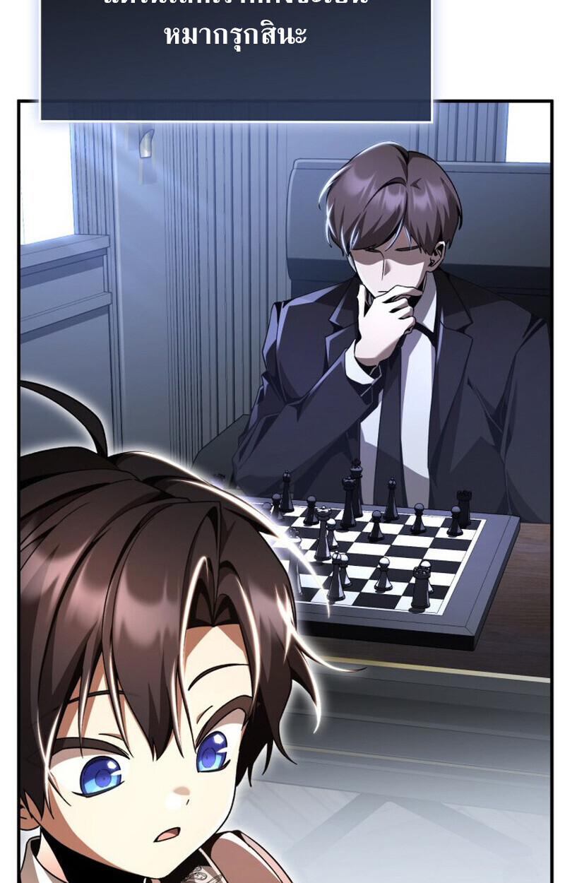 Dukedom’s Legendary Prodigy ยอดอัจฉริยะแห่งตระกูลดยุก ตอนที่ 21 page 26