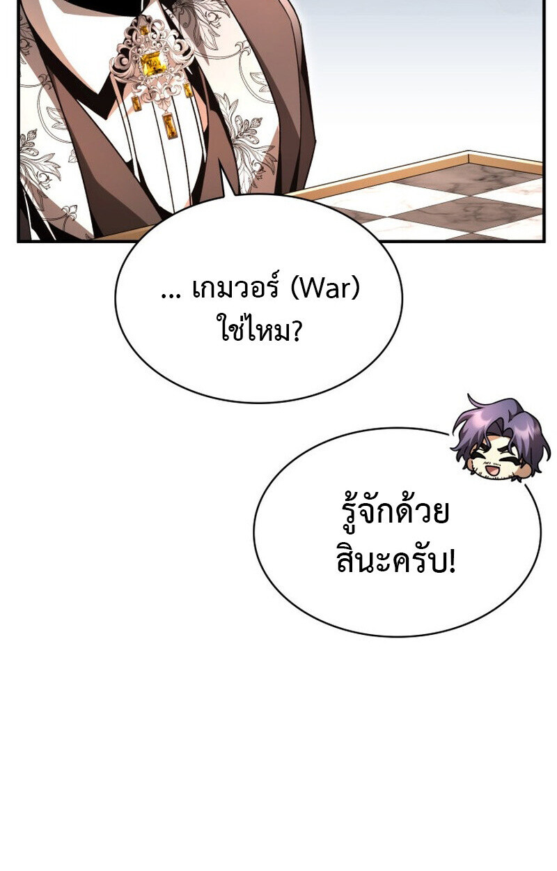 Dukedom’s Legendary Prodigy ยอดอัจฉริยะแห่งตระกูลดยุก ตอนที่ 21 page 27