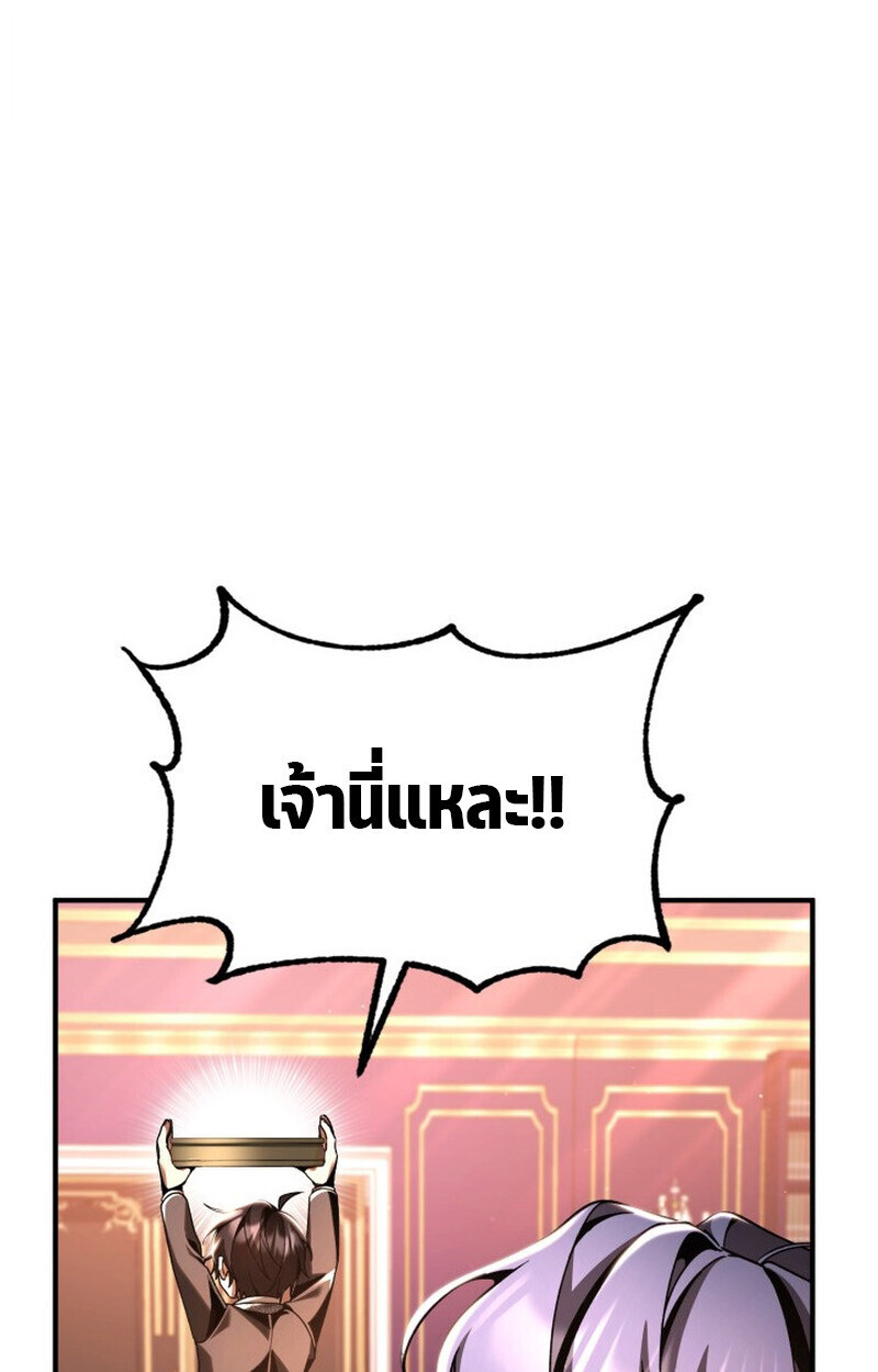 Dukedom’s Legendary Prodigy ยอดอัจฉริยะแห่งตระกูลดยุก ตอนที่ 21 page 32