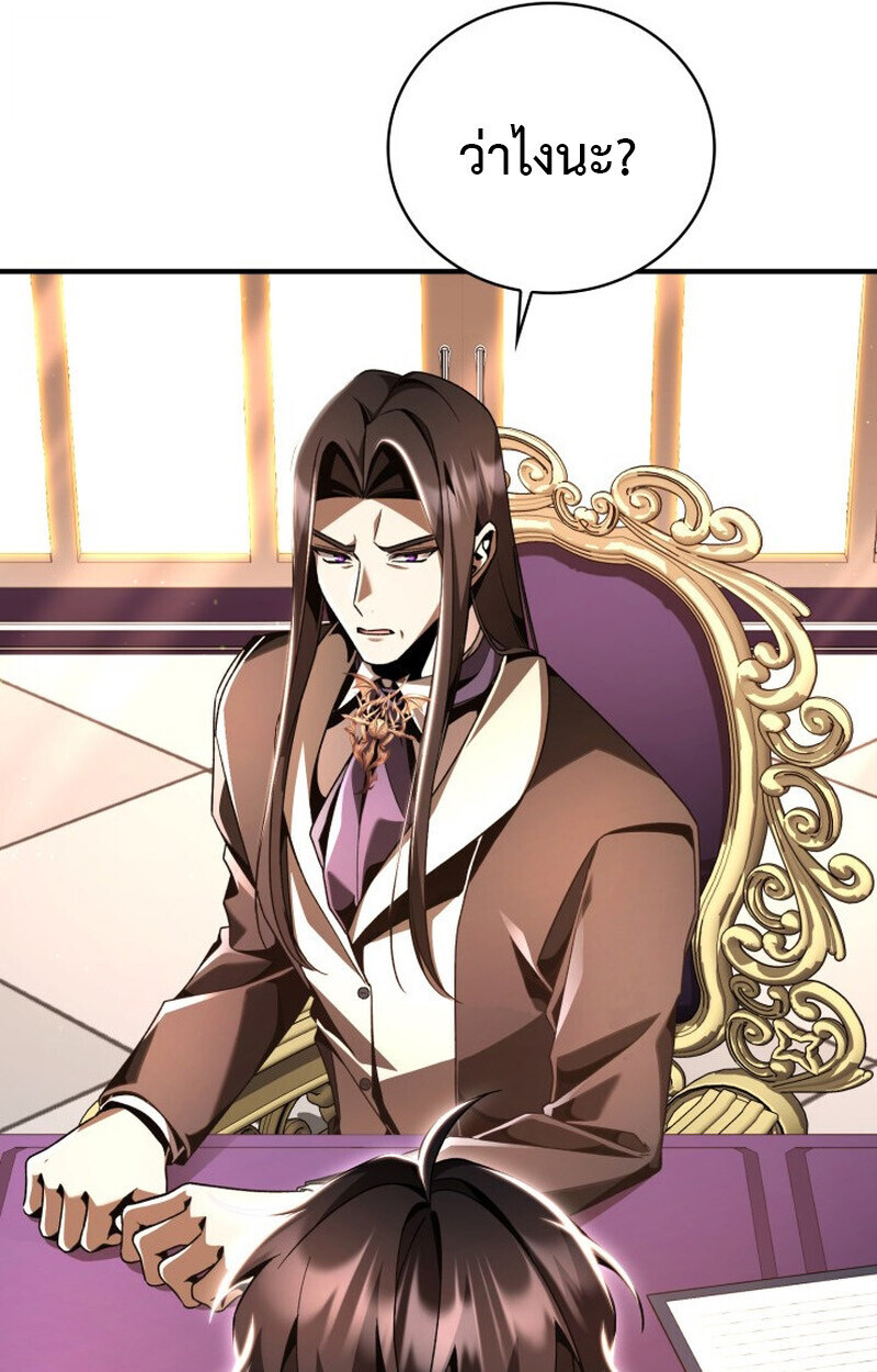 Dukedom’s Legendary Prodigy ยอดอัจฉริยะแห่งตระกูลดยุก ตอนที่ 21 page 35