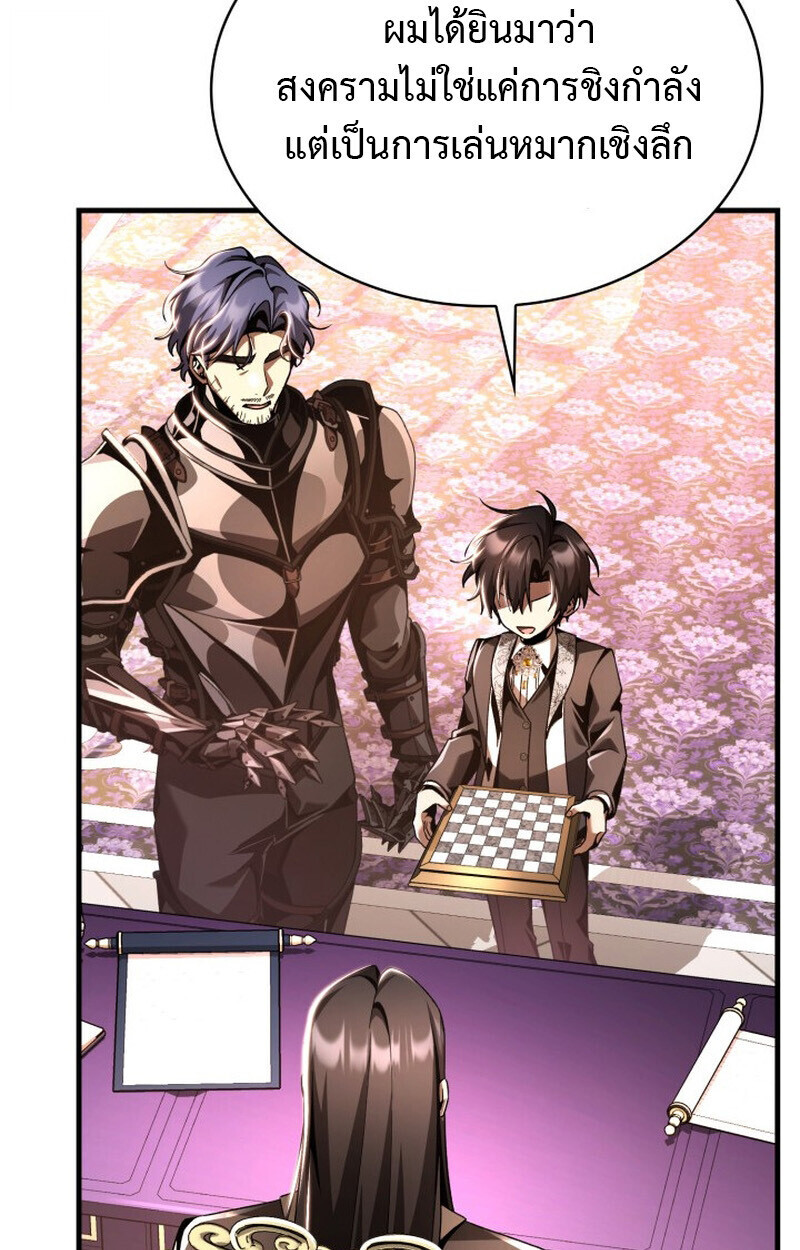 Dukedom’s Legendary Prodigy ยอดอัจฉริยะแห่งตระกูลดยุก ตอนที่ 21 page 39