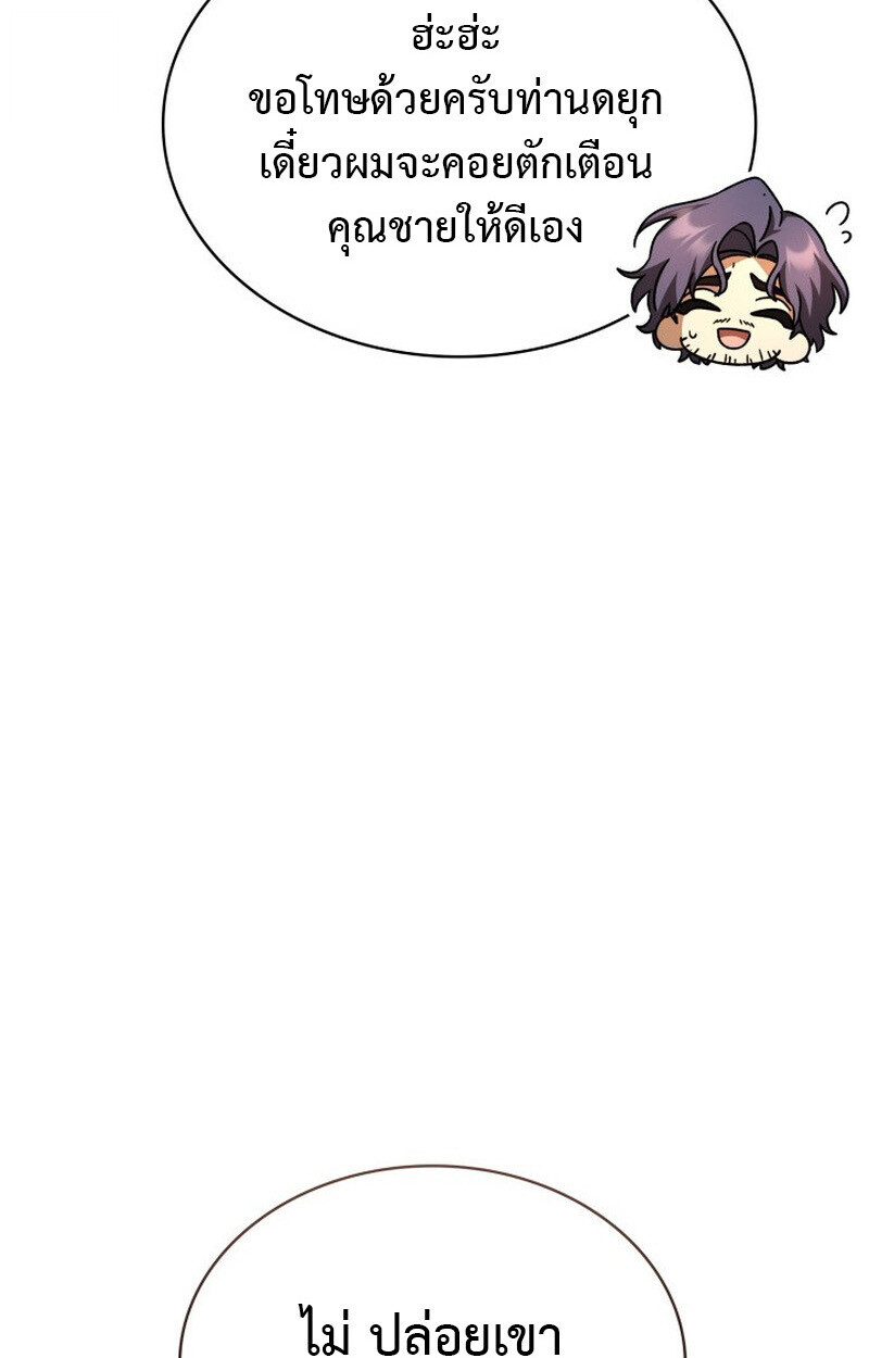 Dukedom’s Legendary Prodigy ยอดอัจฉริยะแห่งตระกูลดยุก ตอนที่ 21 page 42