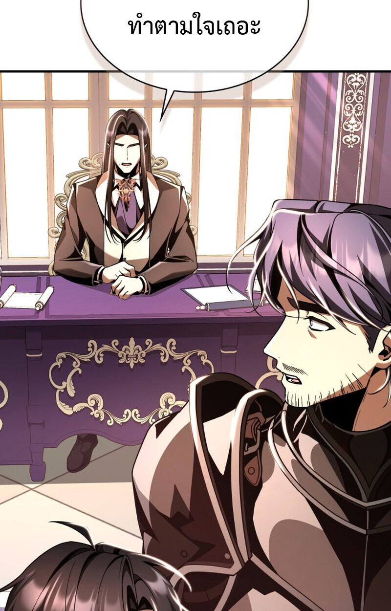 Dukedom’s Legendary Prodigy ยอดอัจฉริยะแห่งตระกูลดยุก ตอนที่ 21 page 43