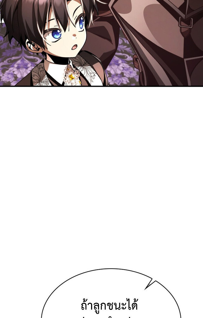 Dukedom’s Legendary Prodigy ยอดอัจฉริยะแห่งตระกูลดยุก ตอนที่ 21 page 44