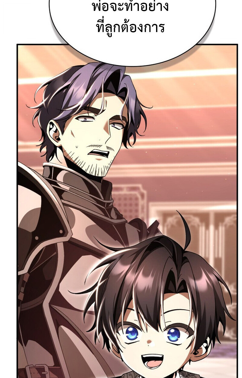 Dukedom’s Legendary Prodigy ยอดอัจฉริยะแห่งตระกูลดยุก ตอนที่ 21 page 45