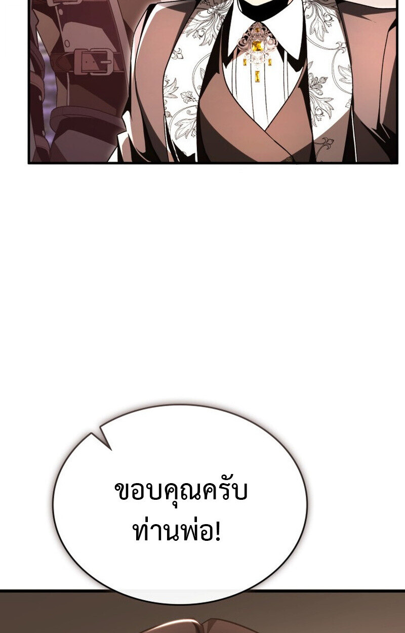Dukedom’s Legendary Prodigy ยอดอัจฉริยะแห่งตระกูลดยุก ตอนที่ 21 page 46