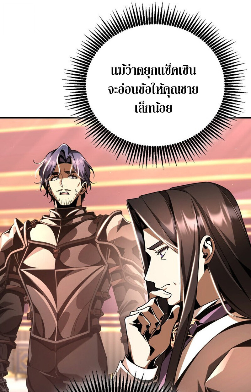 Dukedom’s Legendary Prodigy ยอดอัจฉริยะแห่งตระกูลดยุก ตอนที่ 21 page 58