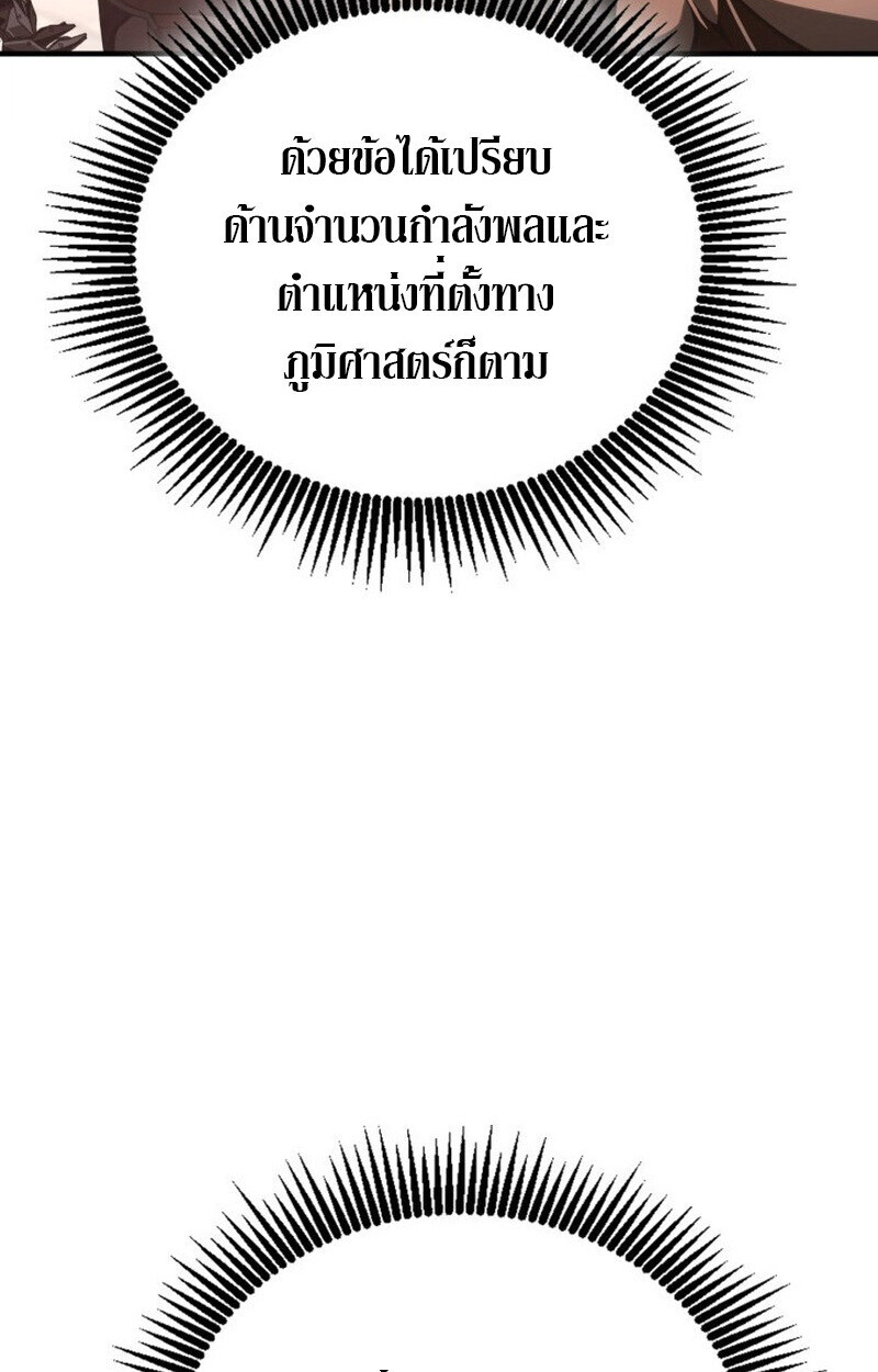 Dukedom’s Legendary Prodigy ยอดอัจฉริยะแห่งตระกูลดยุก ตอนที่ 21 page 59