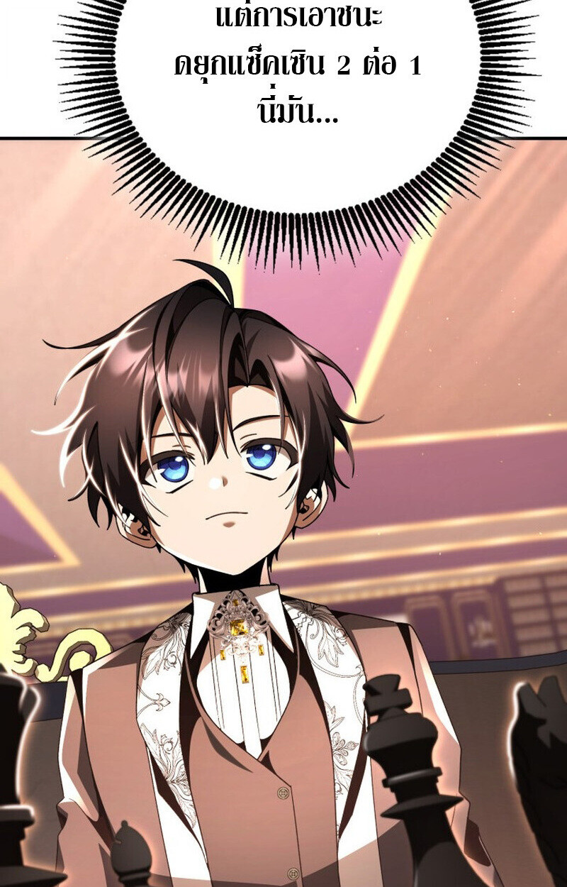 Dukedom’s Legendary Prodigy ยอดอัจฉริยะแห่งตระกูลดยุก ตอนที่ 21 page 60
