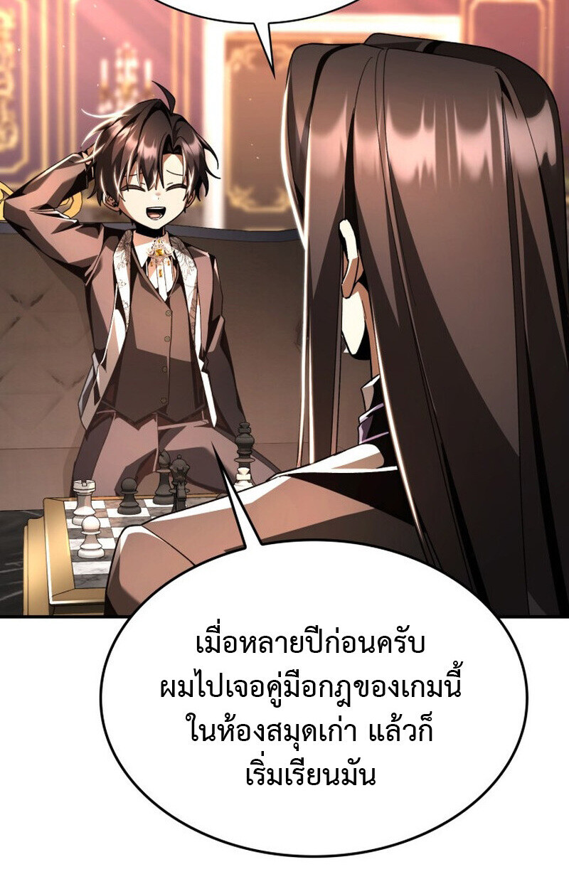 Dukedom’s Legendary Prodigy ยอดอัจฉริยะแห่งตระกูลดยุก ตอนที่ 21 page 64