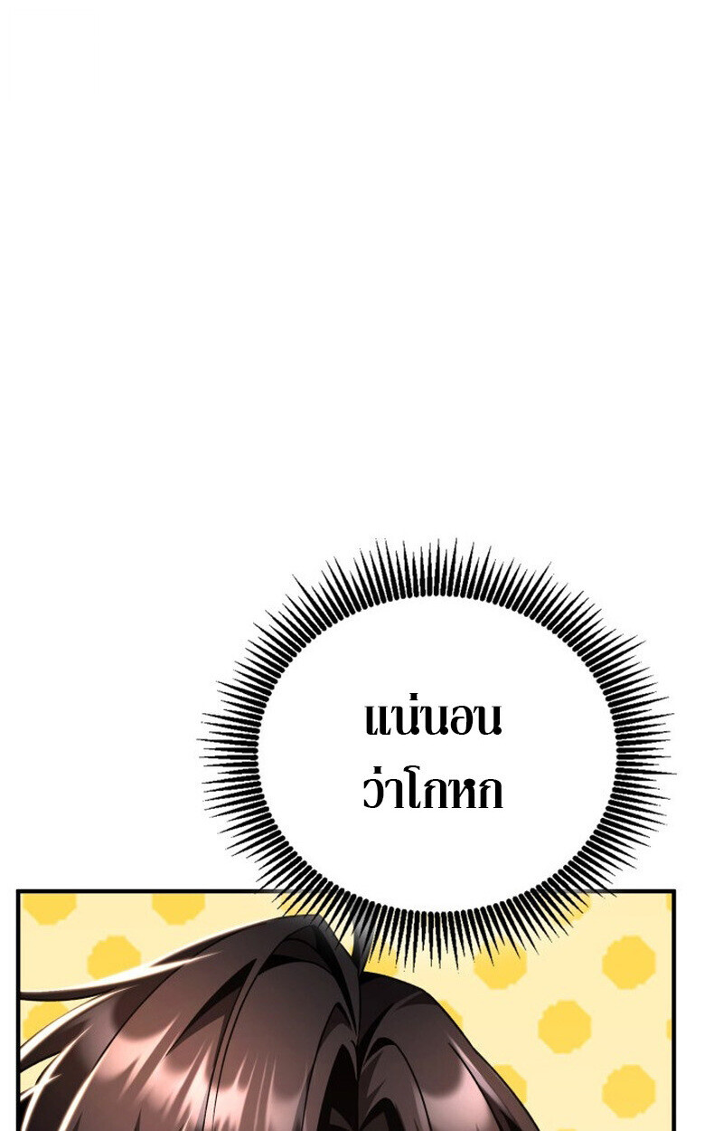 Dukedom’s Legendary Prodigy ยอดอัจฉริยะแห่งตระกูลดยุก ตอนที่ 21 page 65