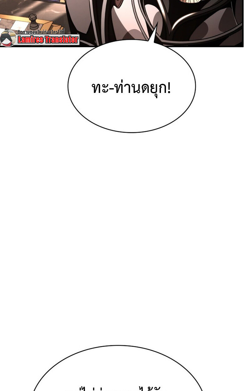 Dukedom’s Legendary Prodigy ยอดอัจฉริยะแห่งตระกูลดยุก ตอนที่ 21 page 71