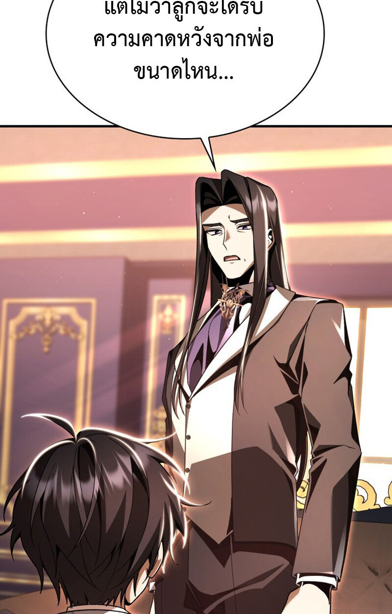Dukedom’s Legendary Prodigy ยอดอัจฉริยะแห่งตระกูลดยุก ตอนที่ 21 page 72
