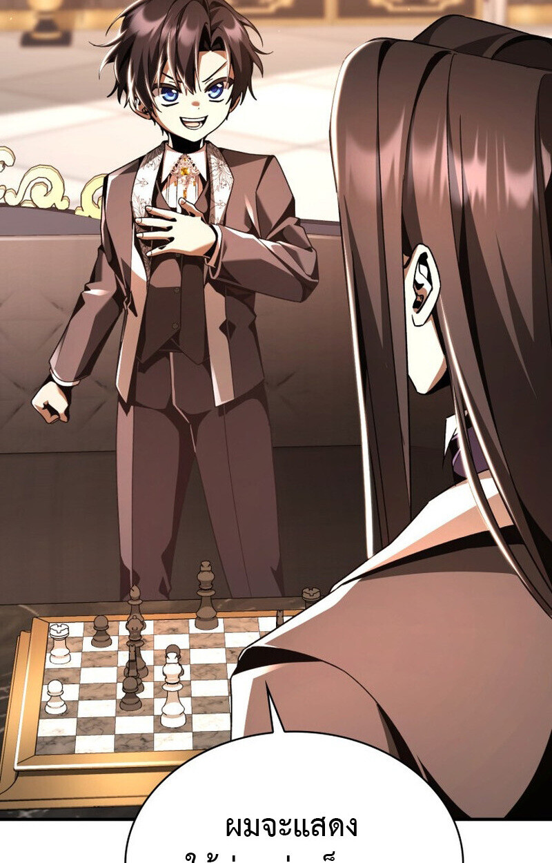 Dukedom’s Legendary Prodigy ยอดอัจฉริยะแห่งตระกูลดยุก ตอนที่ 21 page 77