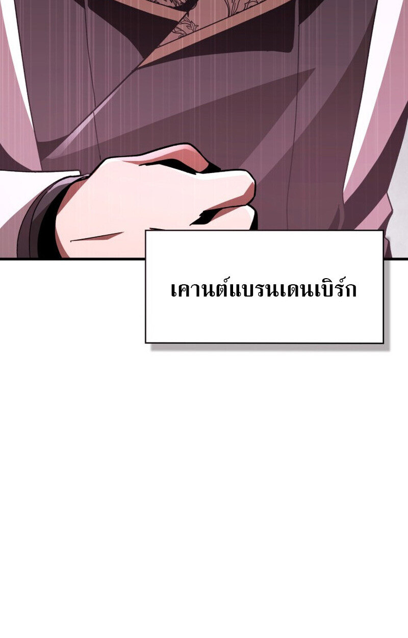 Dukedom’s Legendary Prodigy ยอดอัจฉริยะแห่งตระกูลดยุก ตอนที่ 21 page 84