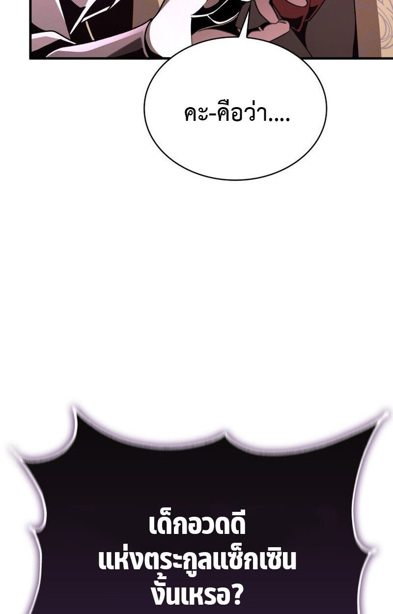 Dukedom’s Legendary Prodigy ยอดอัจฉริยะแห่งตระกูลดยุก ตอนที่ 21 page 93