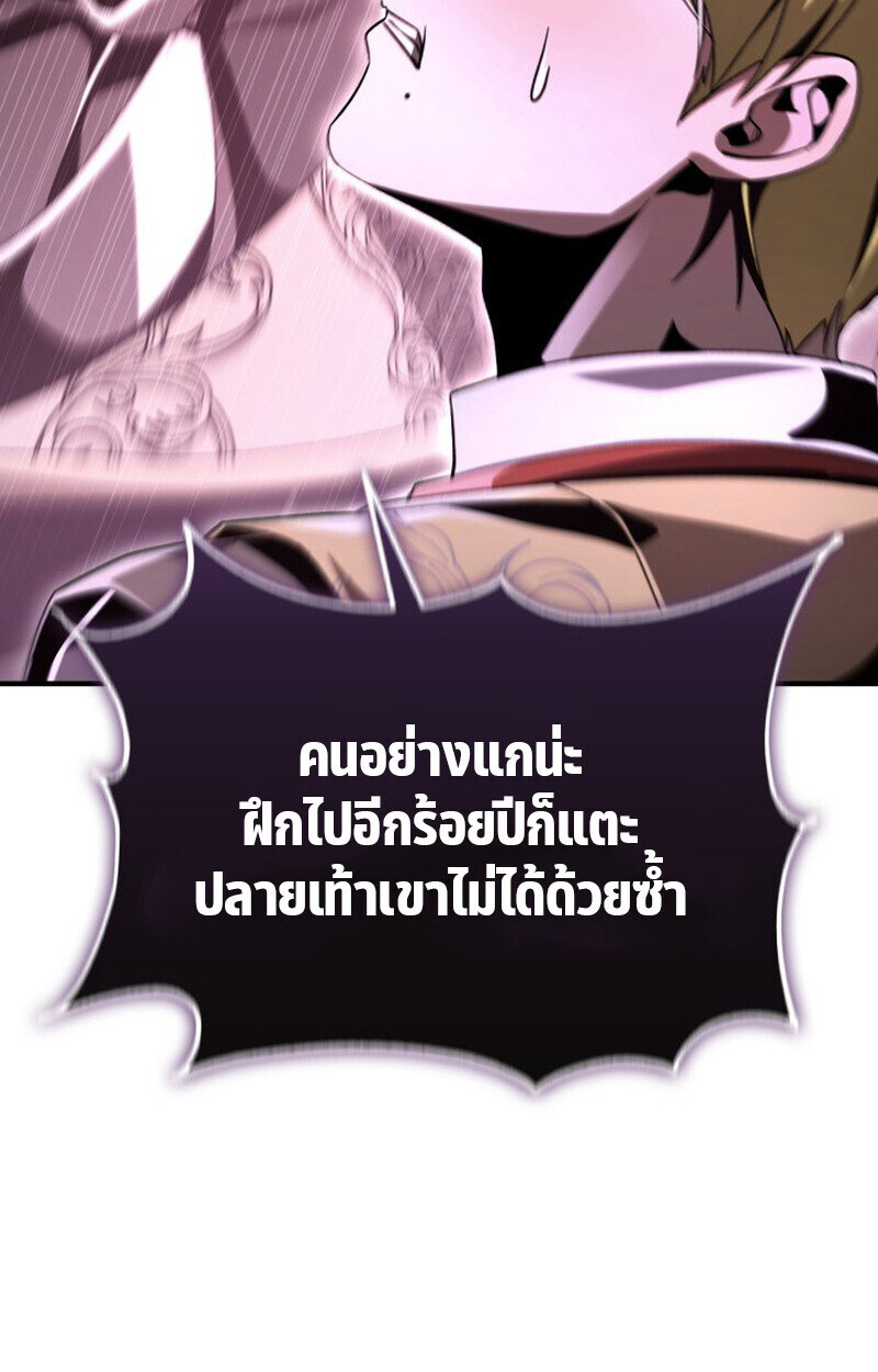 Dukedom’s Legendary Prodigy ยอดอัจฉริยะแห่งตระกูลดยุก ตอนที่ 21 page 95