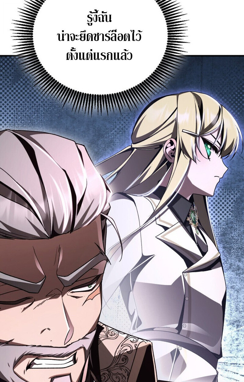 Dukedom’s Legendary Prodigy ยอดอัจฉริยะแห่งตระกูลดยุก ตอนที่ 21 page 98