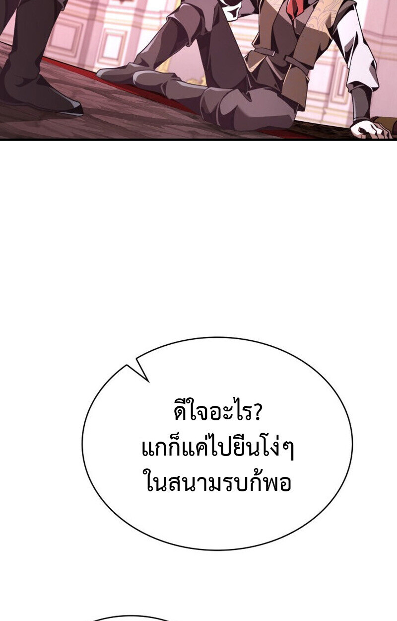 Dukedom’s Legendary Prodigy ยอดอัจฉริยะแห่งตระกูลดยุก ตอนที่ 21 page 101