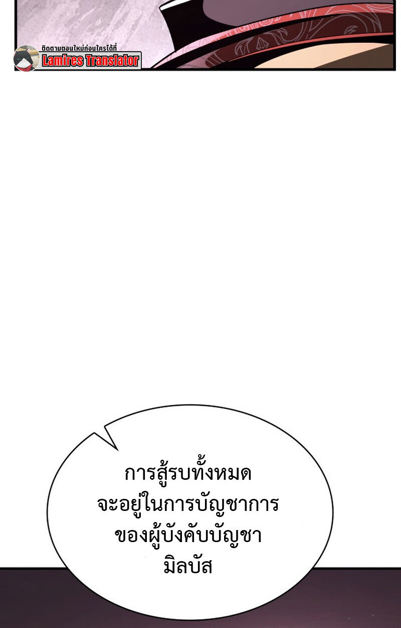 Dukedom’s Legendary Prodigy ยอดอัจฉริยะแห่งตระกูลดยุก ตอนที่ 21 page 103