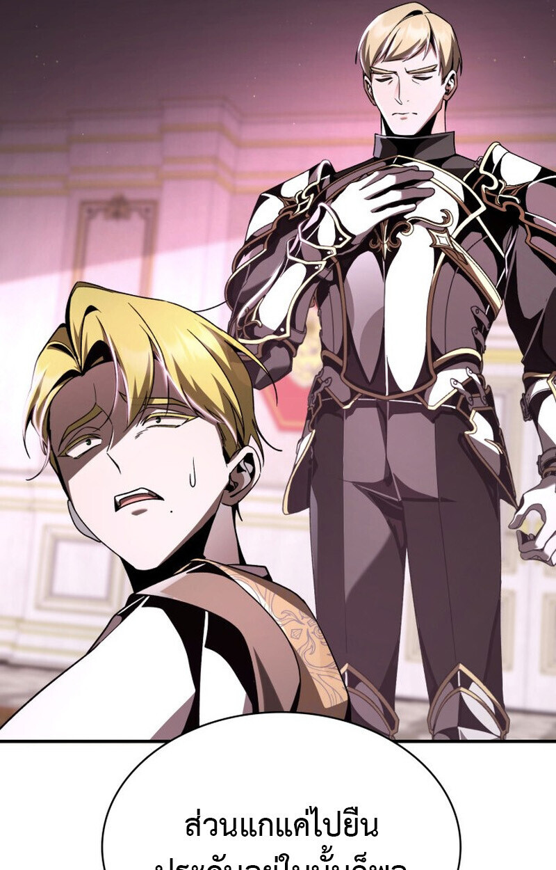 Dukedom’s Legendary Prodigy ยอดอัจฉริยะแห่งตระกูลดยุก ตอนที่ 21 page 104