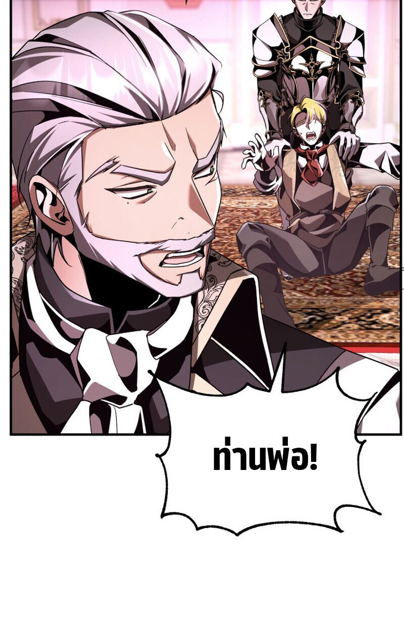 Dukedom’s Legendary Prodigy ยอดอัจฉริยะแห่งตระกูลดยุก ตอนที่ 21 page 106