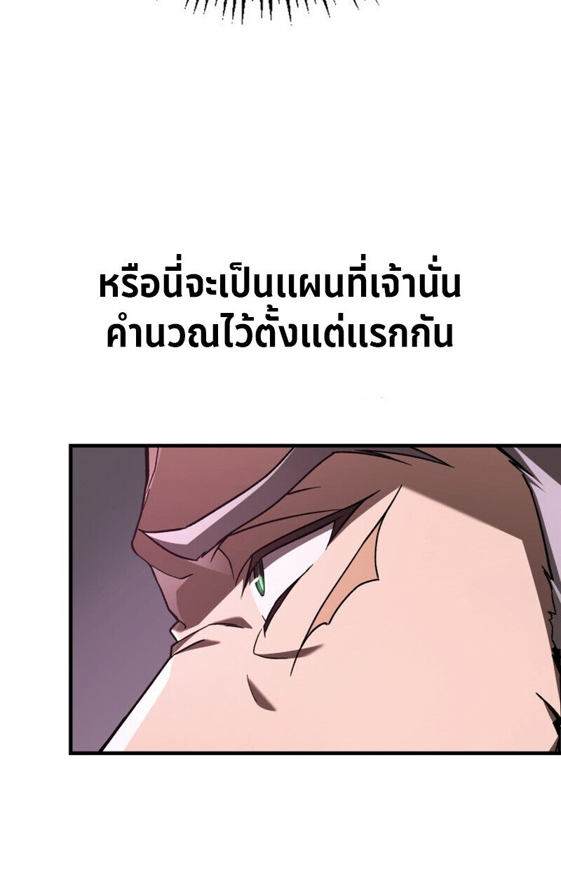 Dukedom’s Legendary Prodigy ยอดอัจฉริยะแห่งตระกูลดยุก ตอนที่ 21 page 109