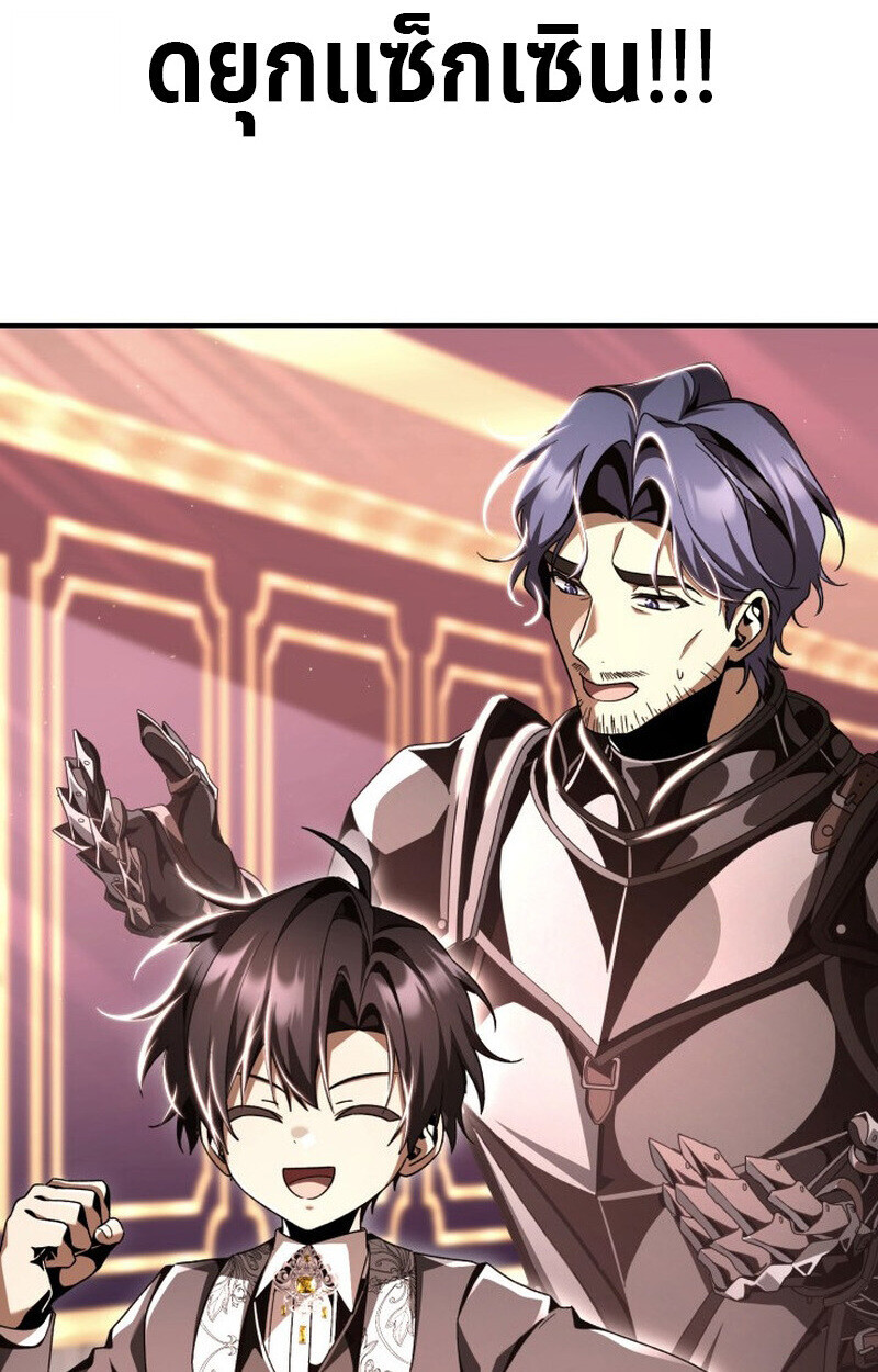 Dukedom’s Legendary Prodigy ยอดอัจฉริยะแห่งตระกูลดยุก ตอนที่ 21 page 110